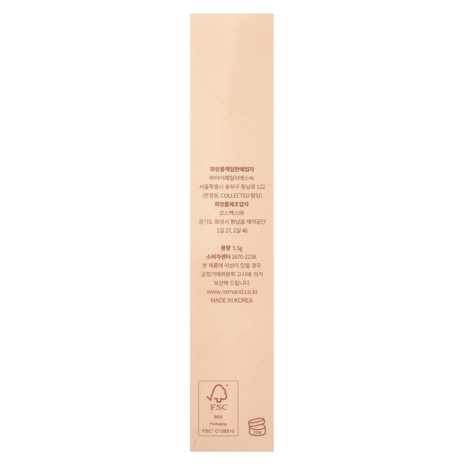 rom&nd, Juicy Lasting Tint, 22 Pomelo Skin , 5.5 g