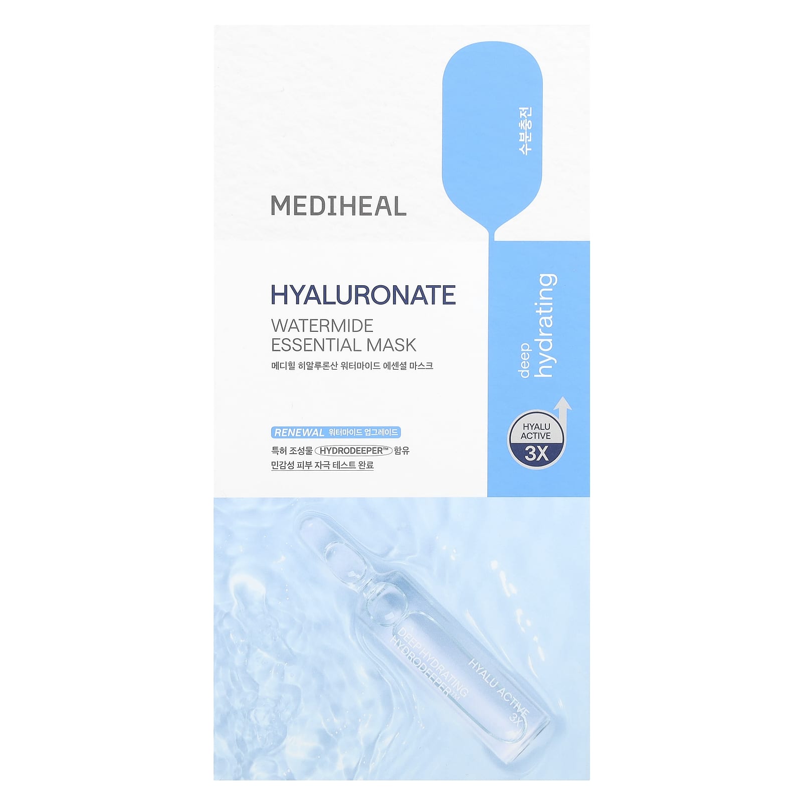 MEDIHEAL, Hyaluronate Watermide Essential Beauty Mask, 4 Sheets, 0.81 fl oz (24 ml) Each