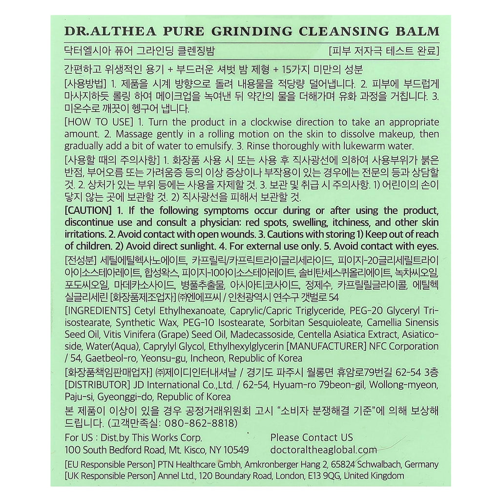Dr. Althea, Pure Grinding Cleansing Balm, 1.69 fl oz (50 ml)