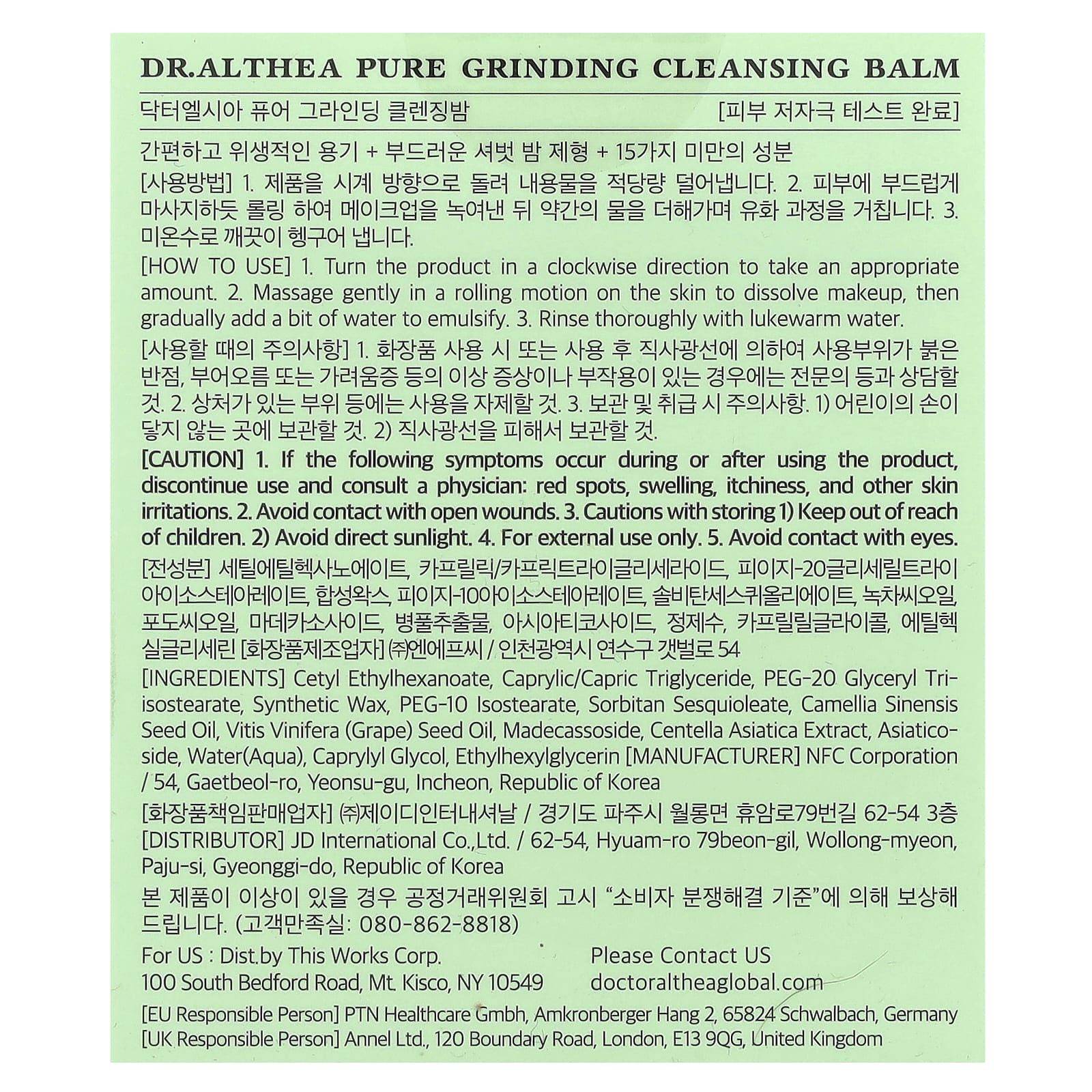 Dr. Althea, Pure Grinding Cleansing Balm, 1.69 fl oz (50 ml)