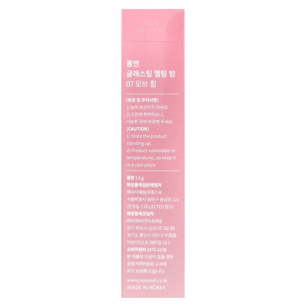 rom&nd, Glasting Melting Balm, 07 Mauve Whip , 0.12 oz (3.5 g)