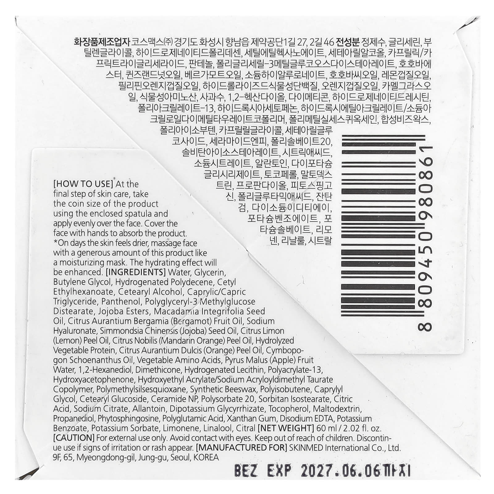 LAGOM, Cellus Deep Moisture Cream, 2.02 fl oz (60 ml)