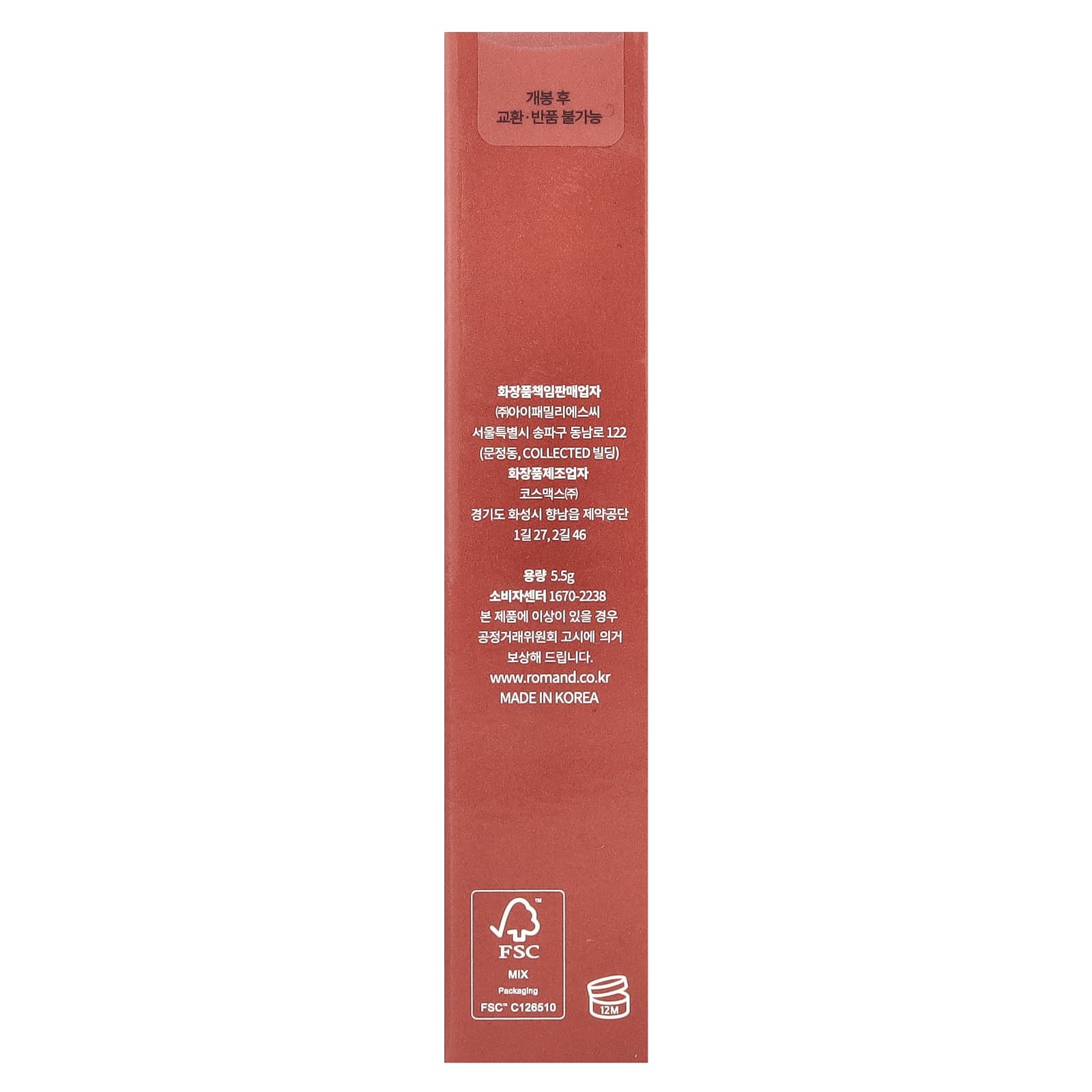 rom&nd, Juicy Lasting Tint, 19 Almond Rose, 5.5 g