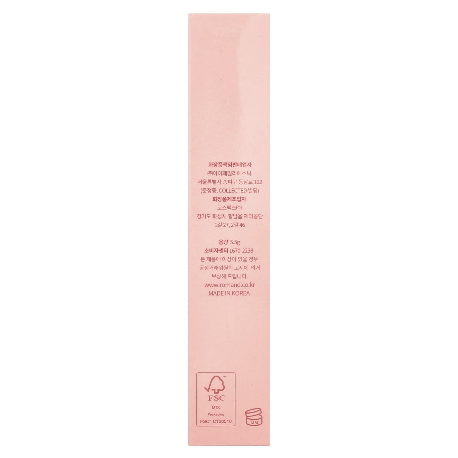 rom&nd, Juicy Lasting Tint, 25 Bare Grape, 5.5 g