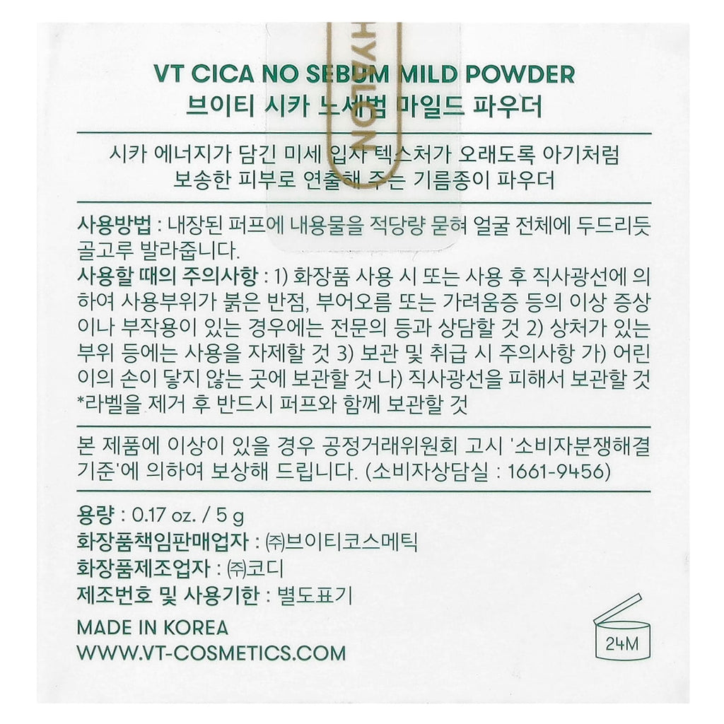 VT Cosmetics, Cica No Sebum Mild Powder, 0.17 oz (5 g)