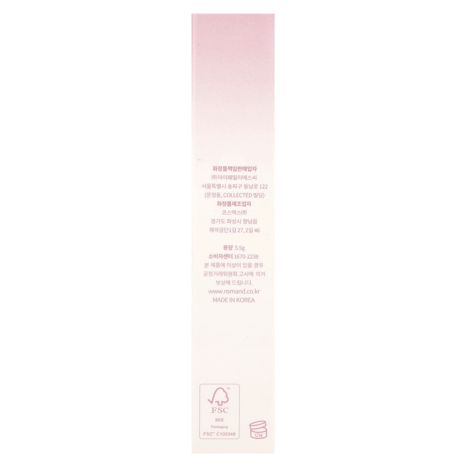 rom&nd, Juicy Lasting Tint, 33 Bare Vine , 5.5 g