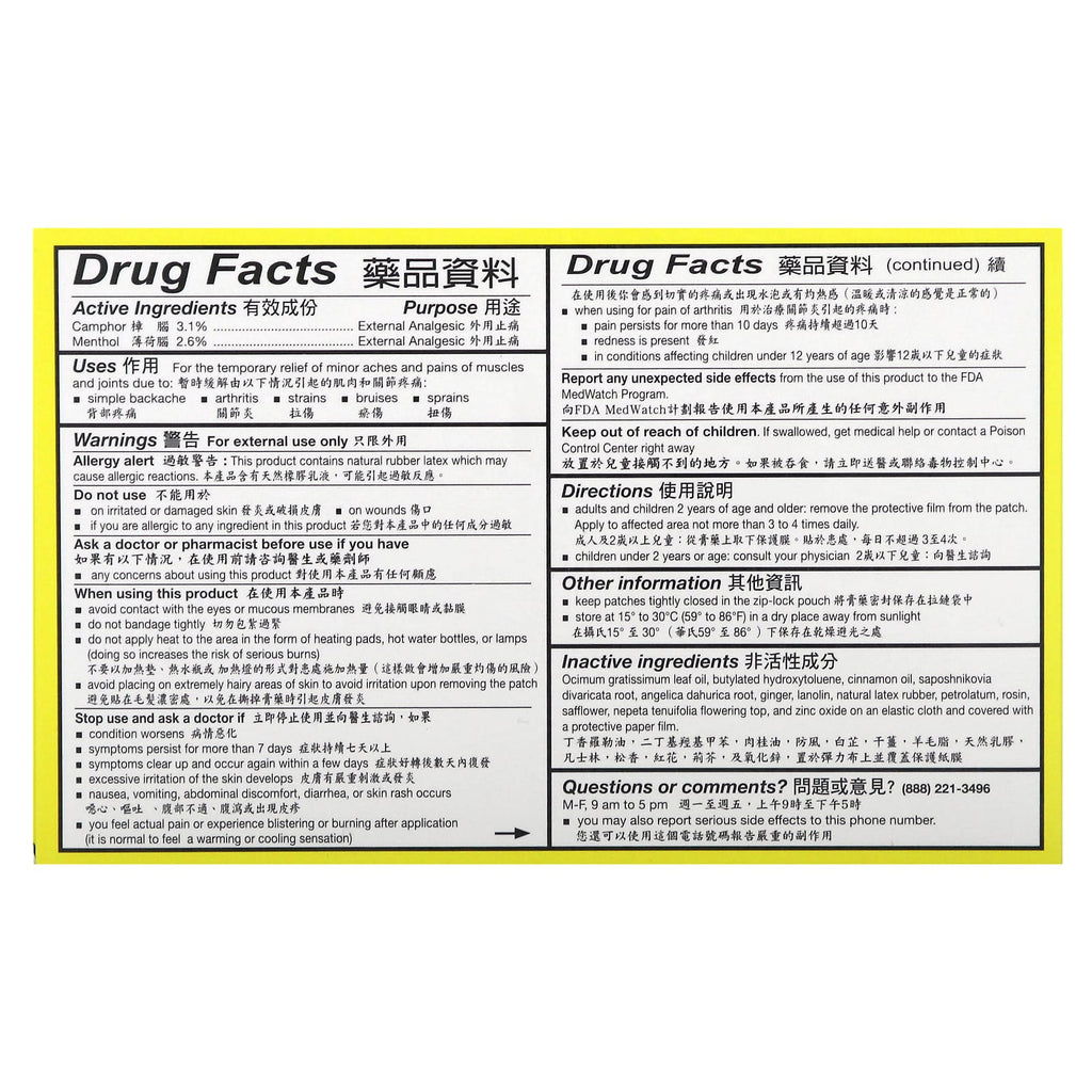 Chu Kiang Brand, Hua Tuo Pain Relief Patch, 6 Patches