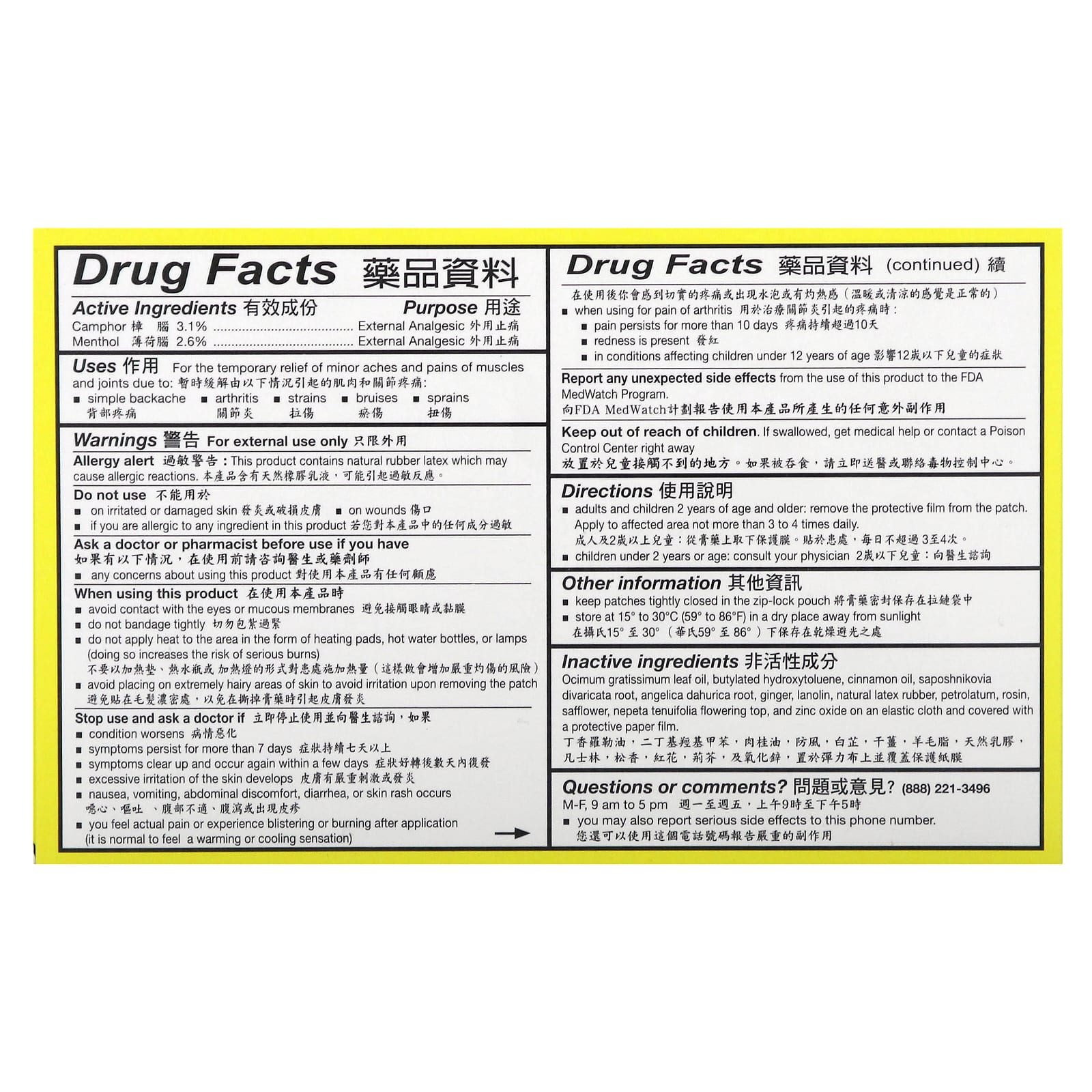 Chu Kiang Brand, Hua Tuo Pain Relief Patch, 6 Patches