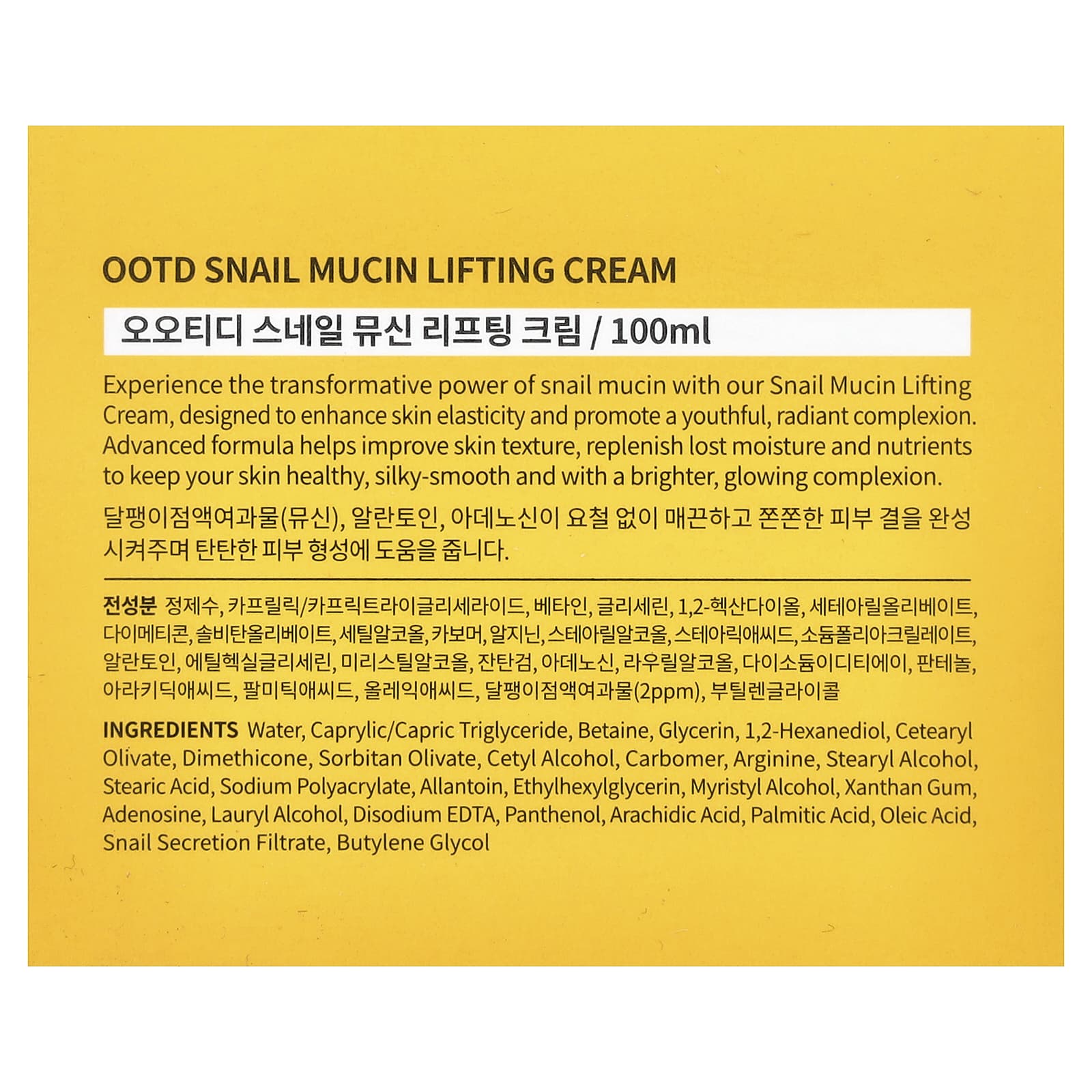 OOTD, Snail Mucin Lifting Cream , 3.38 fl oz (100 ml)