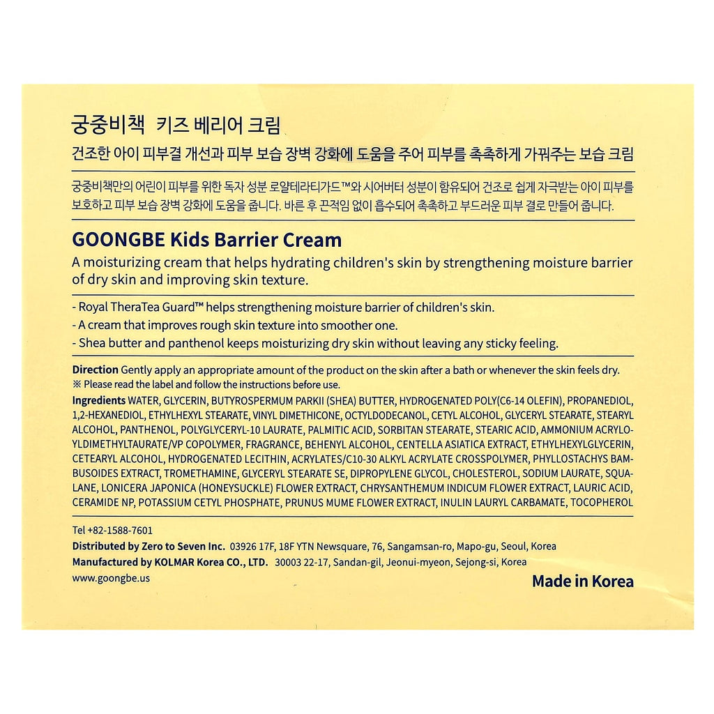 Goongbe, Royal TheraTea Guard™, Kids Barrier Cream, 36 M+ , 6.08 fl oz (180 ml)