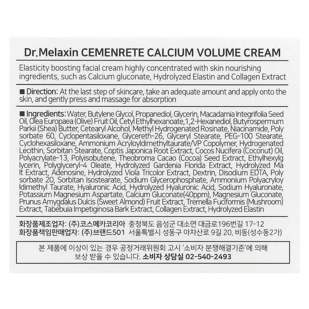 Dr.Melaxin, Cemenrete CX, Calcium Intense Cream , 1.69 fl oz (50 ml)