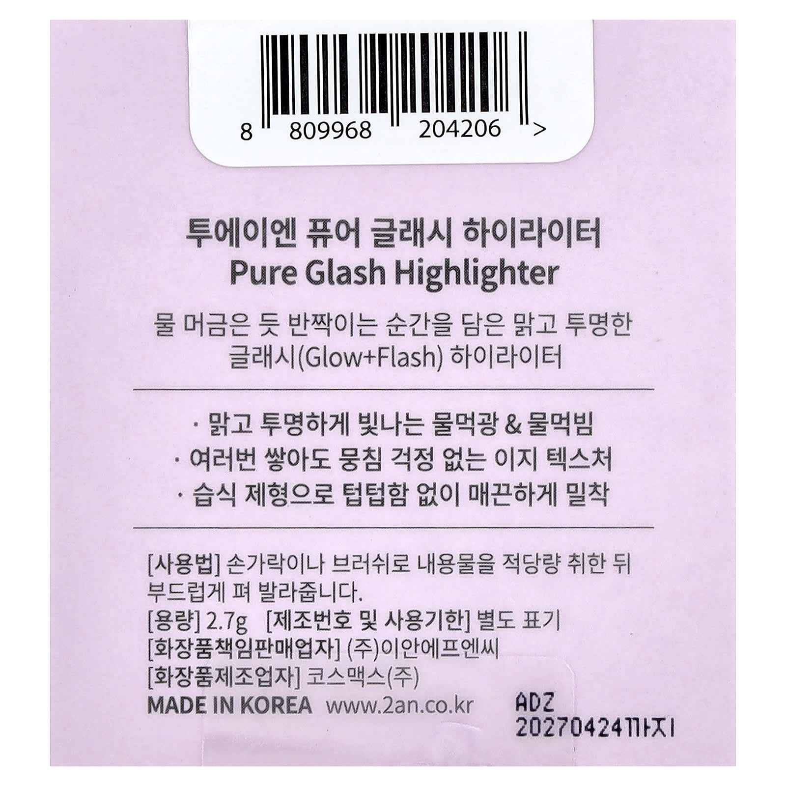 2aN, Pure Glash Highlighter, ND01 Shell, 2.7 g