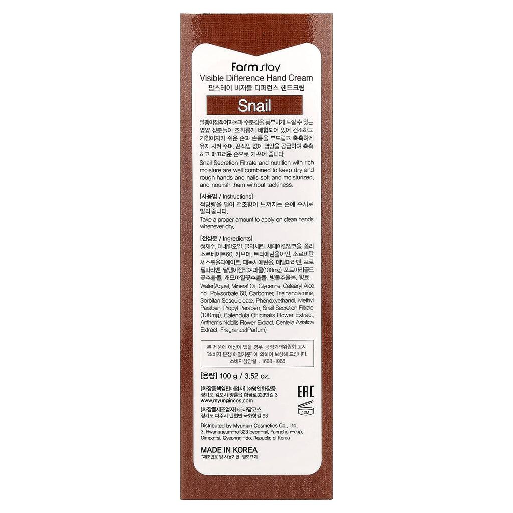 Farmstay, Visible Difference Hand Cream, Snail, 3.52 oz (100 g)