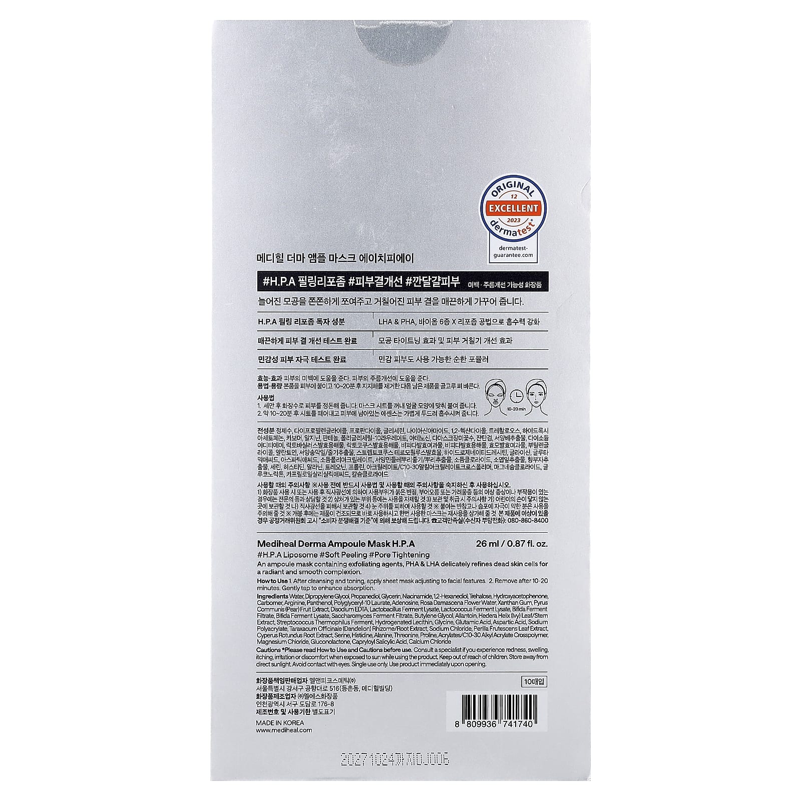 MEDIHEAL, H.P.A Derma Ampoule Beauty Mask, 10 Sheets, 0.87 fl oz (26 ml)