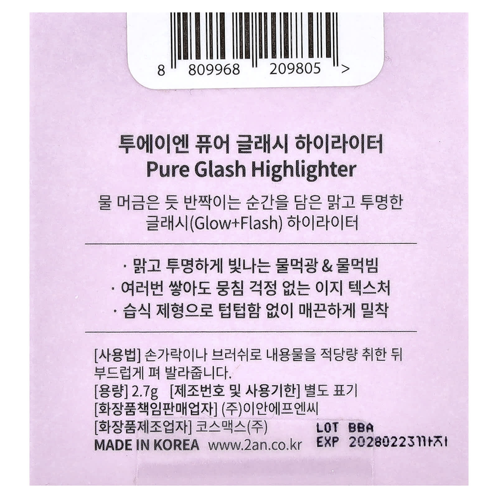2aN, Pure Glash Highlighter, PK02 Pinkbell, 2.7 g