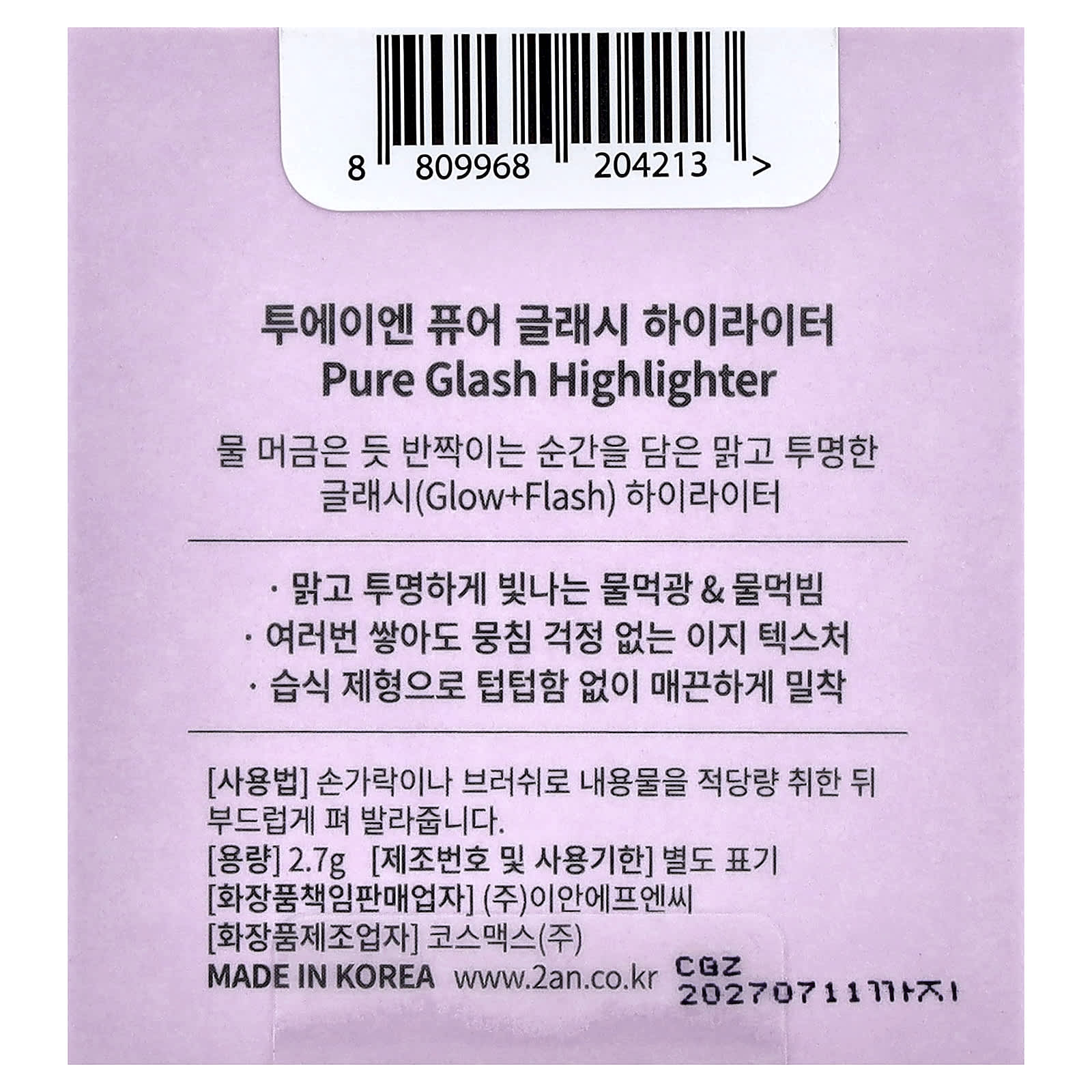 2aN, Pure Glash Highlighter, ND02 Clear, 2.7 g