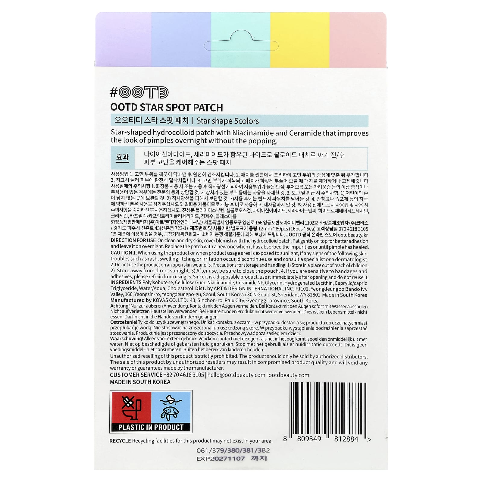 OOTD, Star Spot Patch, Hydrocolloid Blemish Care , 80 Patches
