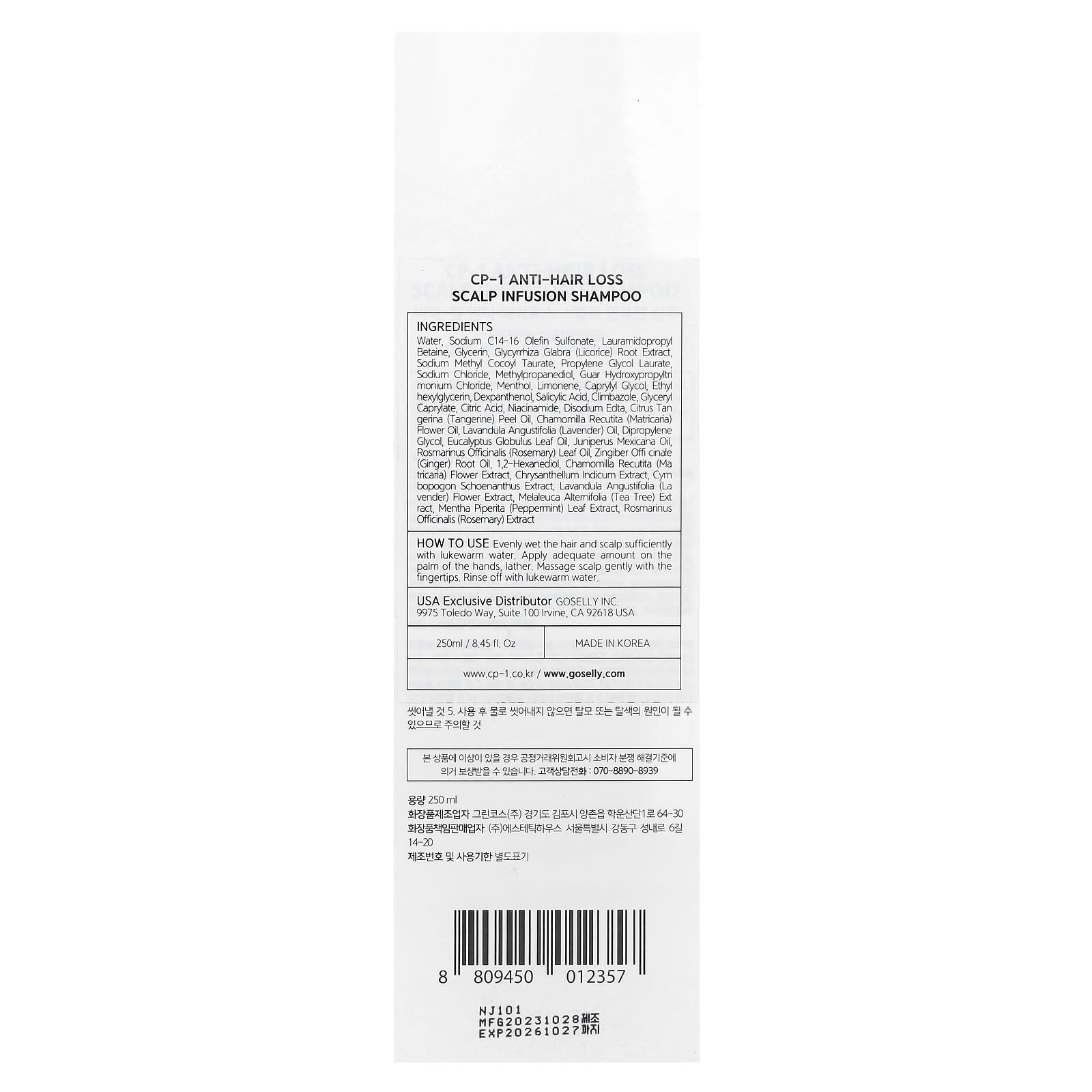 CP-1, Anti-Hairloss Scalp Infusion Shampoo, 8.45 fl oz (250 ml)