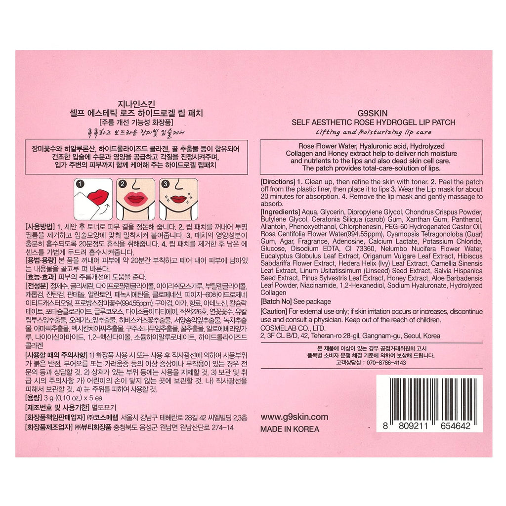 G9skin, Self Aesthetic, Rose Hydrogel Lip Patch, 5 Patches, 0.1 oz (3 g) Each