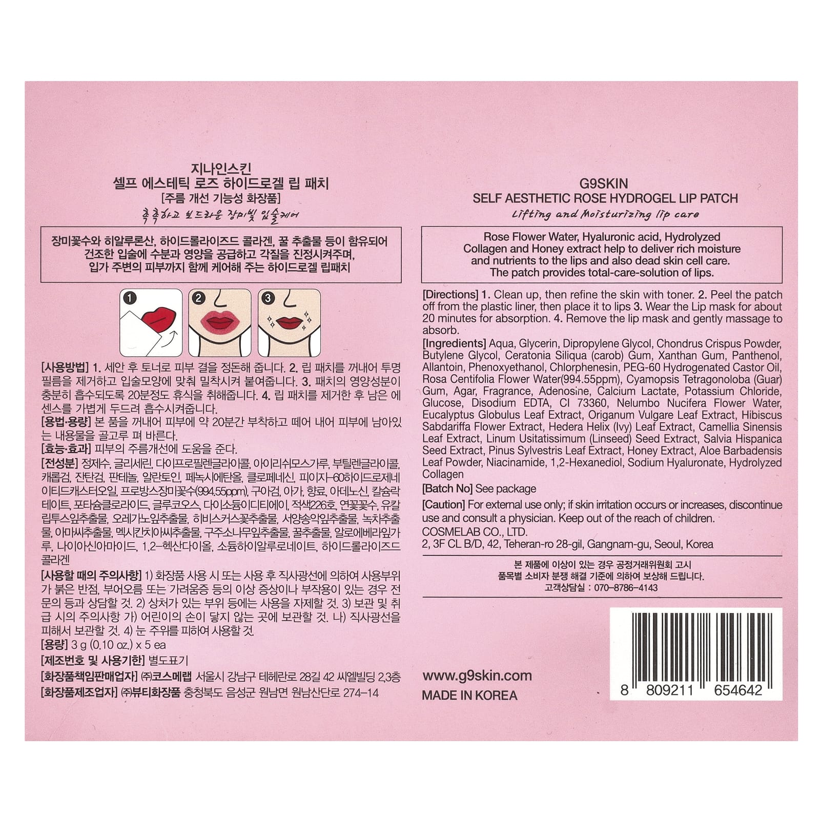 G9skin, Self Aesthetic, Rose Hydrogel Lip Patch, 5 Patches, 0.1 oz (3 g) Each