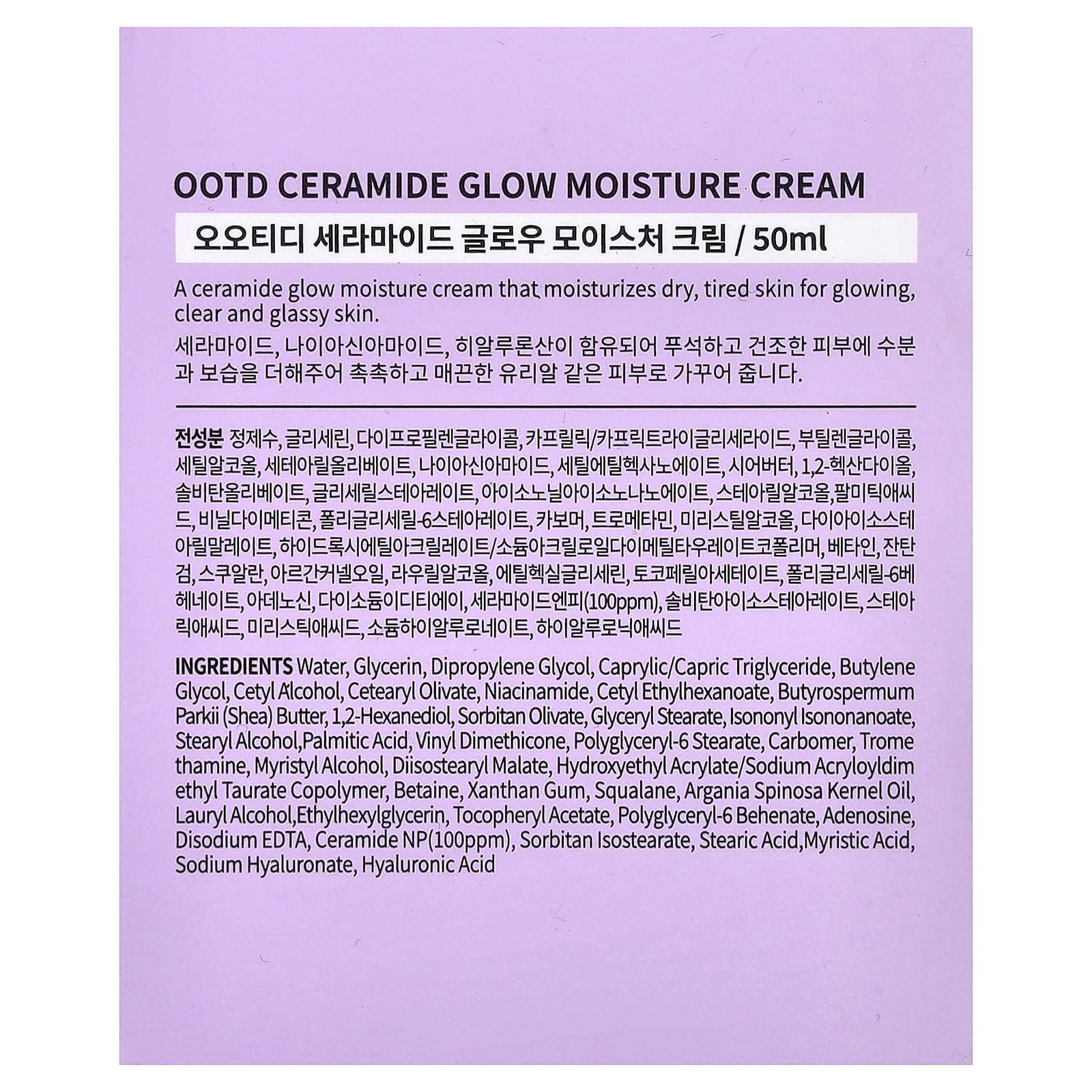 OOTD, Ceramide Glow Moisture Cream , 1.69 fl oz (50 ml)