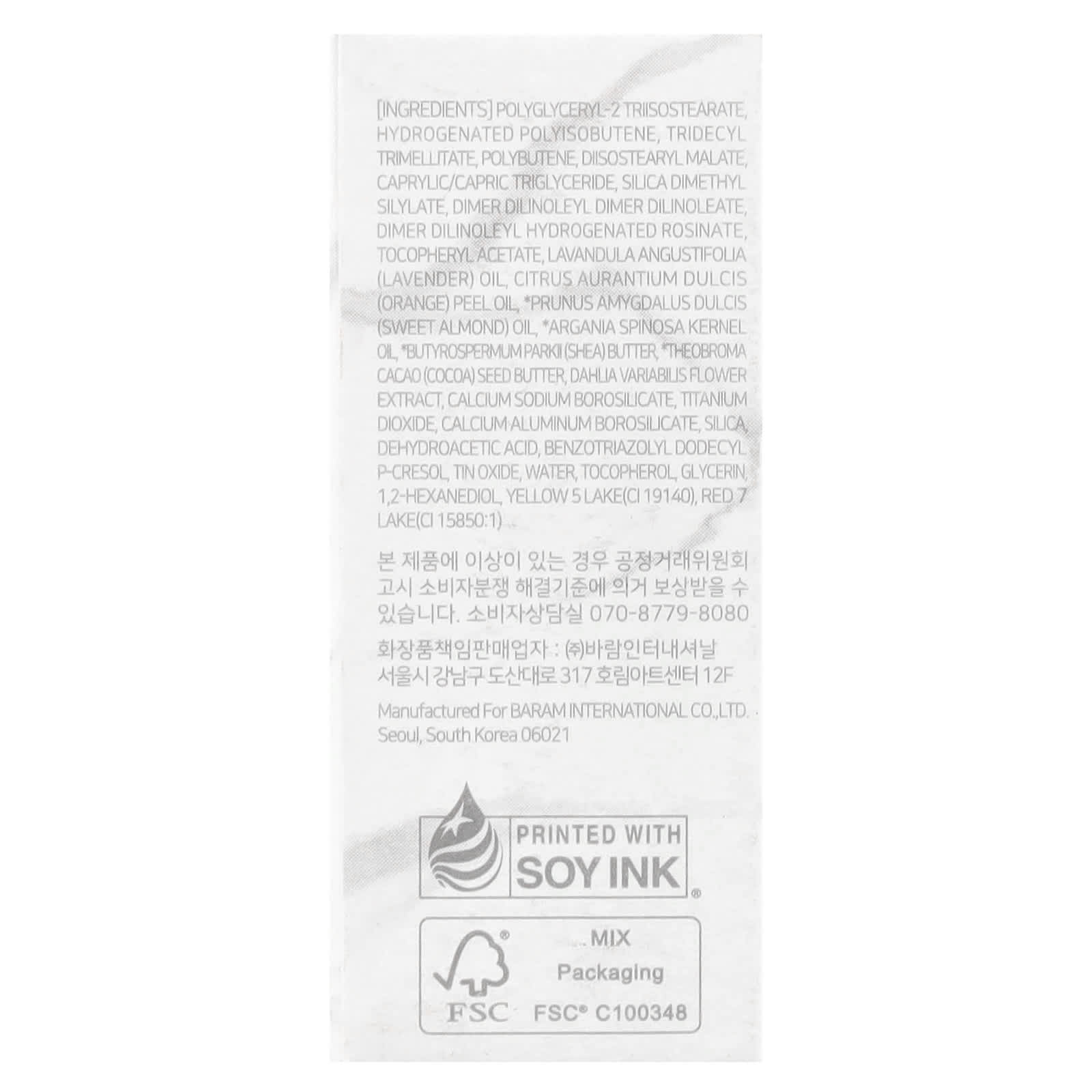 Dear Dahlia, Paradise Aurora Shine Lip Treatment, Lip Gloss, Star Dust, 0.21 fl oz (6.5 ml)