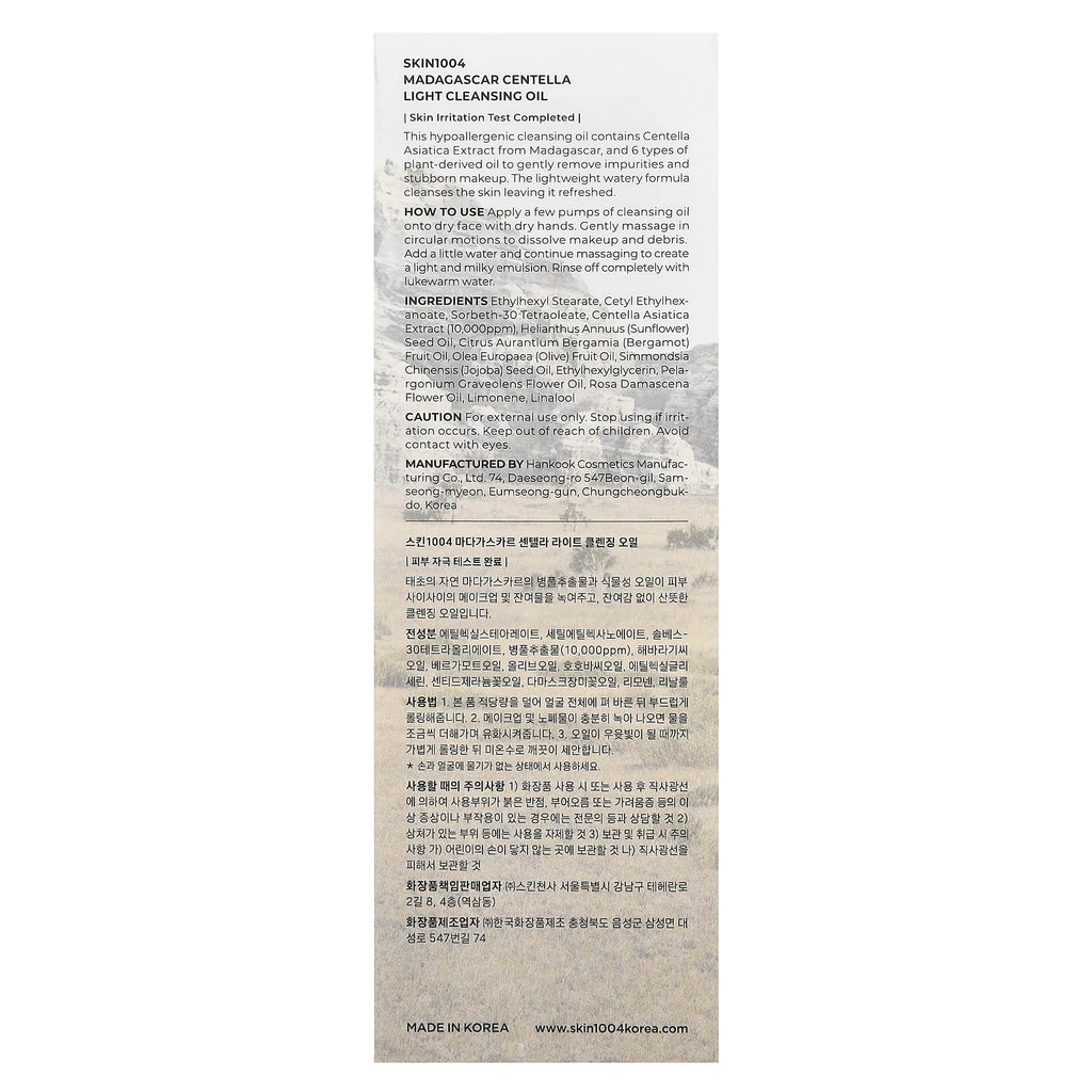 SKIN1004, Madagascar Centella Light Cleansing Oil, 6.76 fl oz (200 ml)