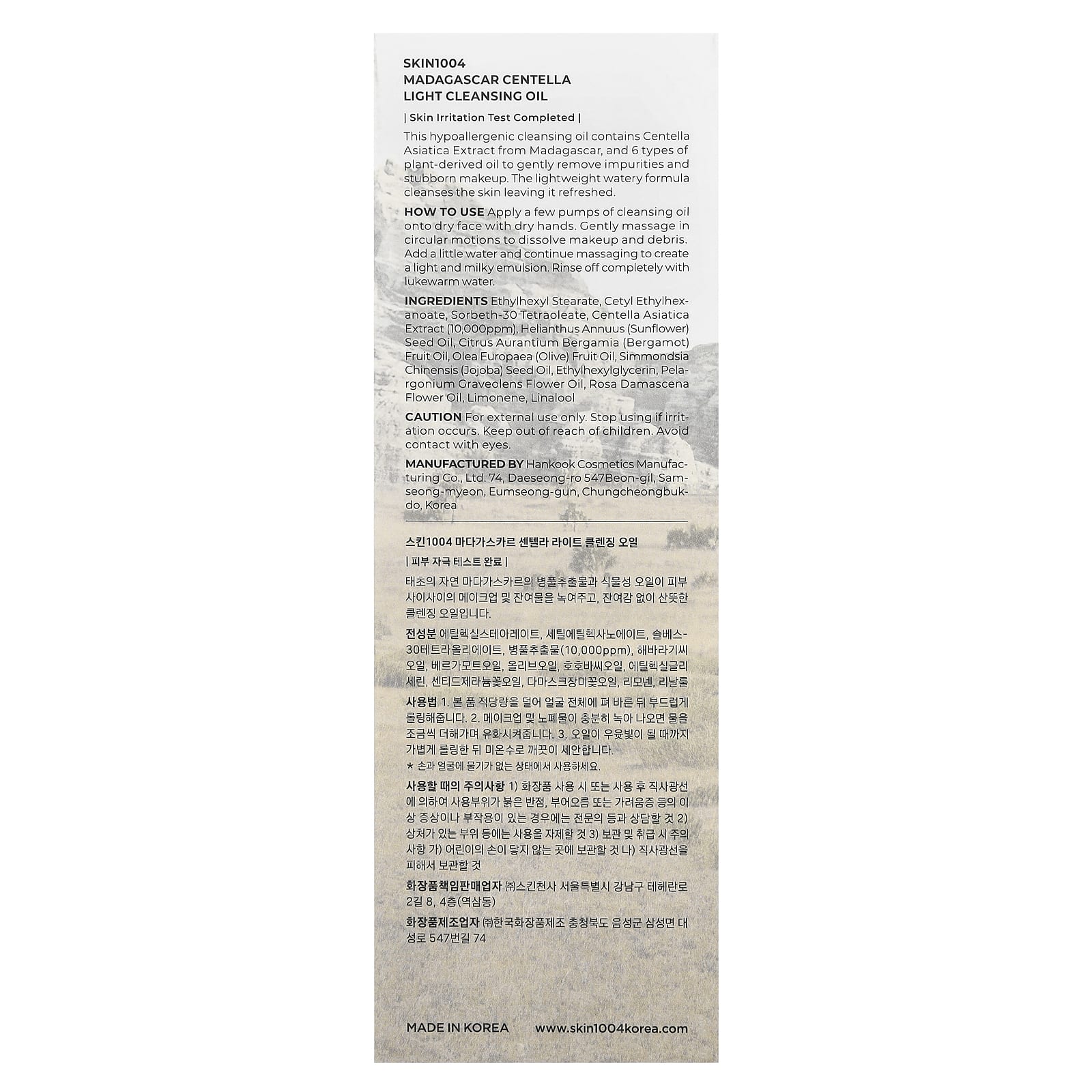 SKIN1004, Madagascar Centella Light Cleansing Oil, 6.76 fl oz (200 ml)