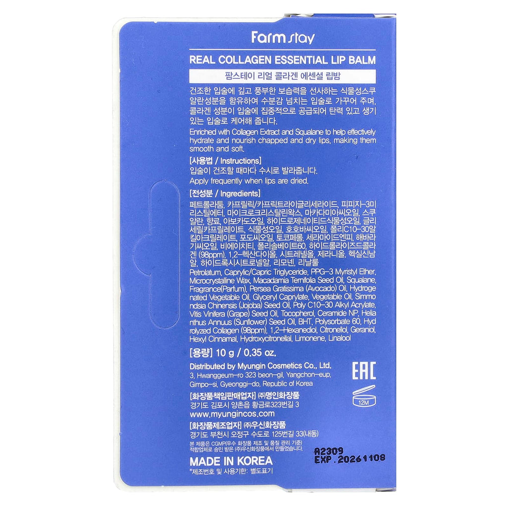 Farmstay, Real Collagen Essential Lip Balm, 0.35 oz (10 g)