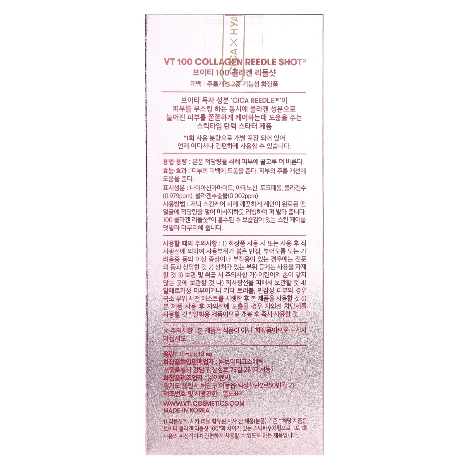 VT Cosmetics, 100 Collagen Reedle Shot®, 10 Count, 2 ml Each