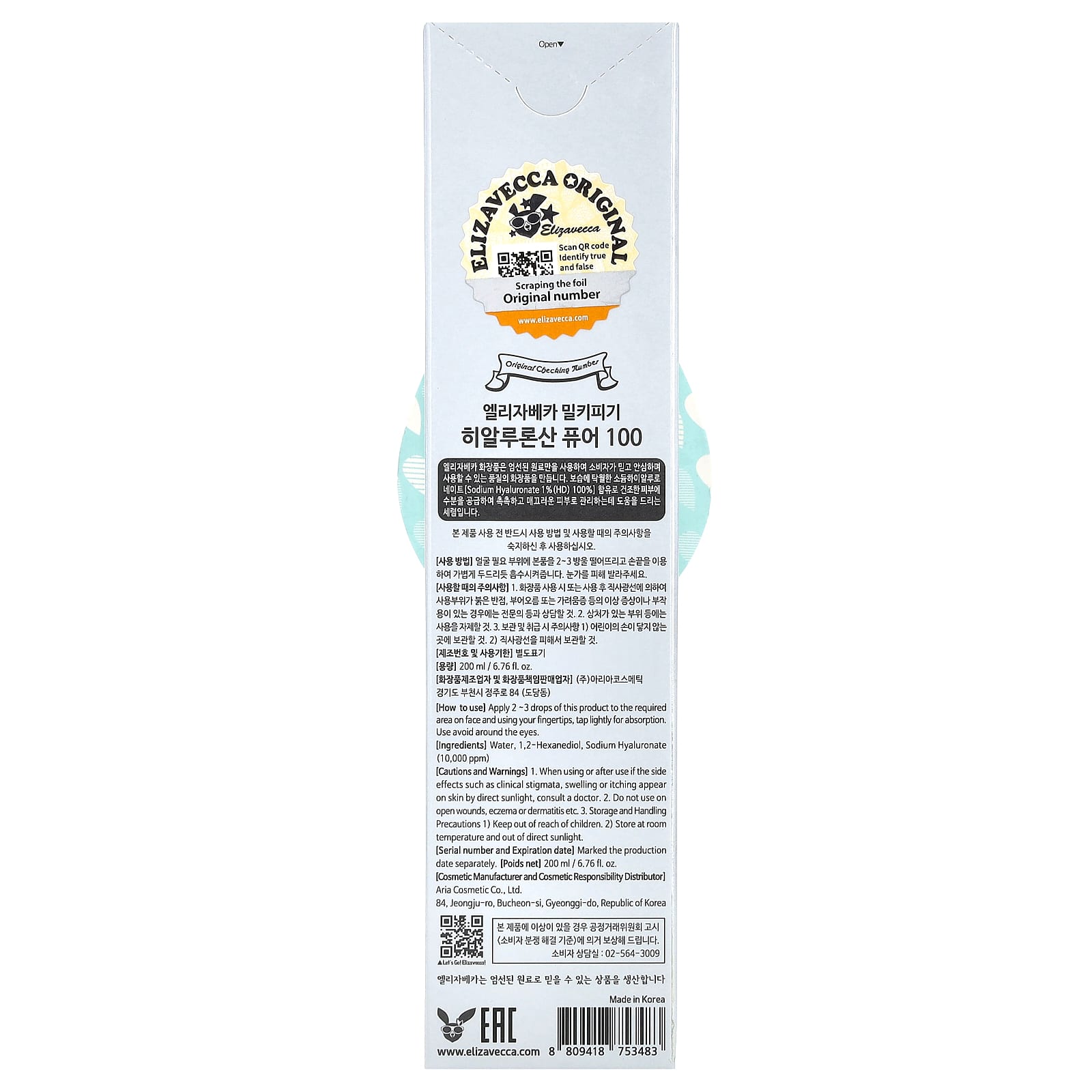 Elizavecca, Milky Piggy, Hyaluronic Acid Pure 100, 6.76 fl oz (200 ml)