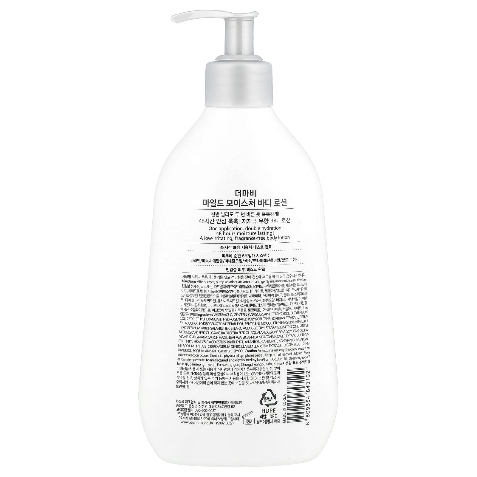Derma:B, Mild Moisture Body Lotion, Fragrance Free, 13.5 fl oz (400 ml)