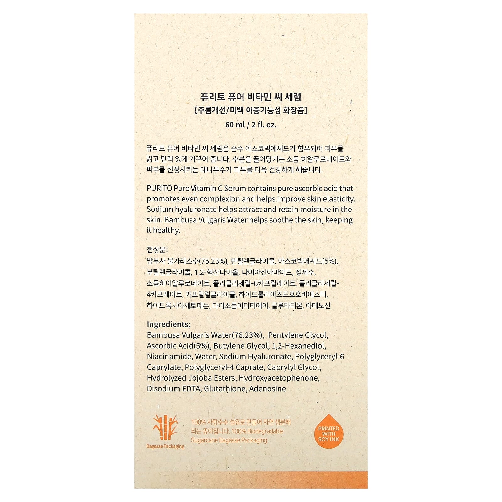 Purito, Pure Vitamin C Serum, 2 fl oz (60 ml)