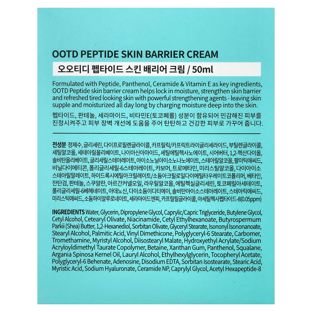 OOTD, Peptide Skin Barrier Cream , 1.69 fl oz (50 ml)
