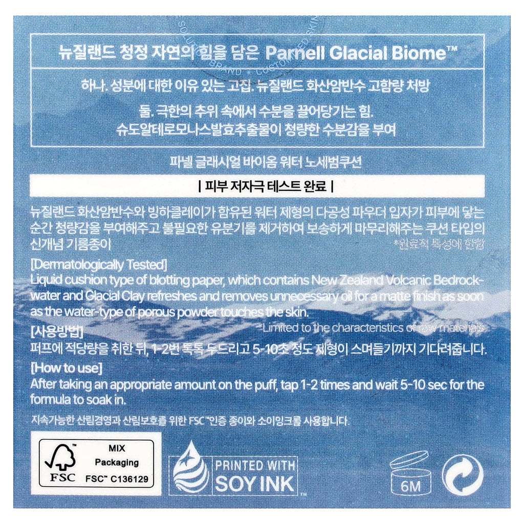Parnell, Glacial Biome Water No-Sebum Cushion , 0.35 oz (10 g)