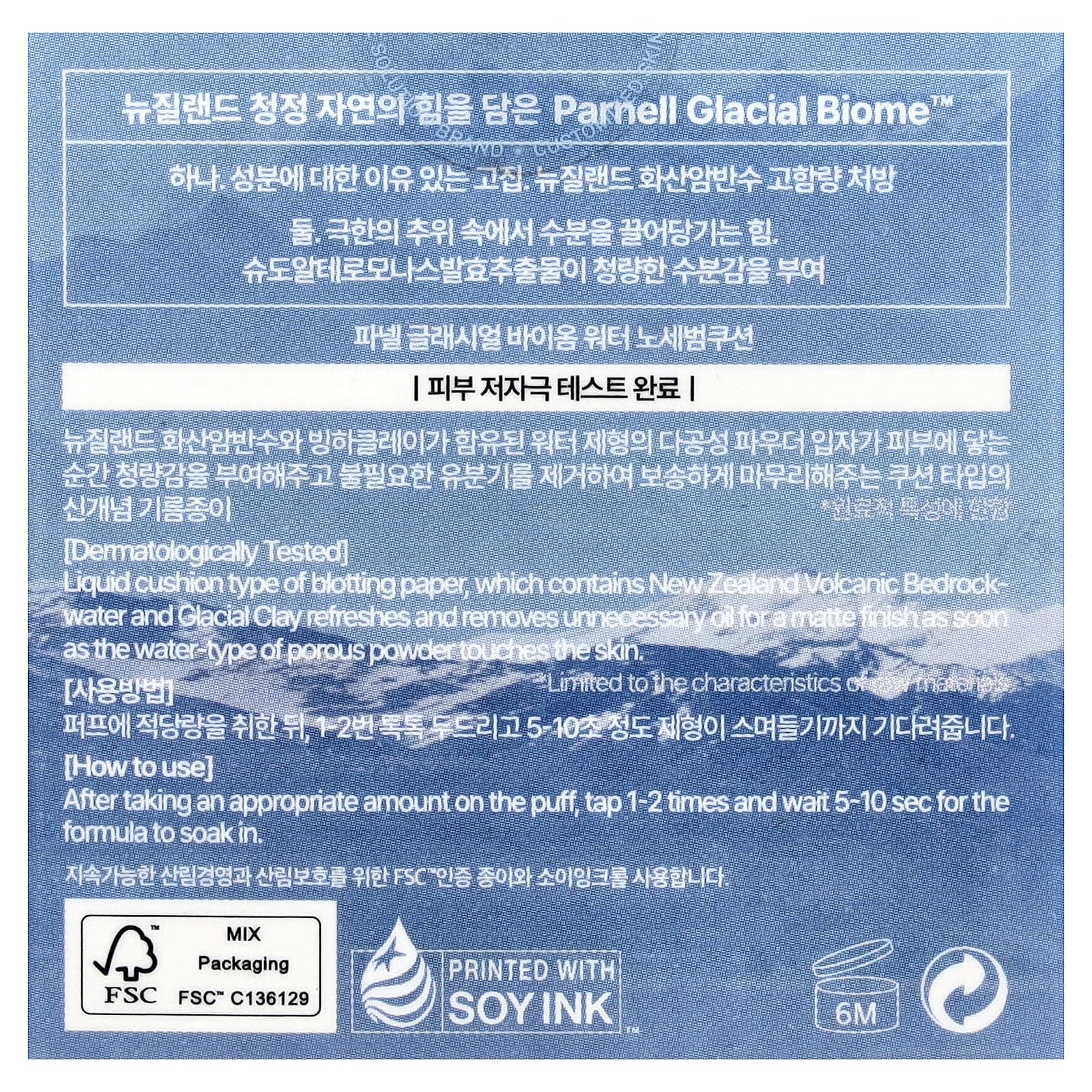 Parnell, Glacial Biome Water No-Sebum Cushion , 0.35 oz (10 g)