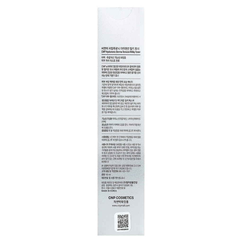 CNP Laboratory, Hyaluronic Derma Tension Milky Toner , 150 ml