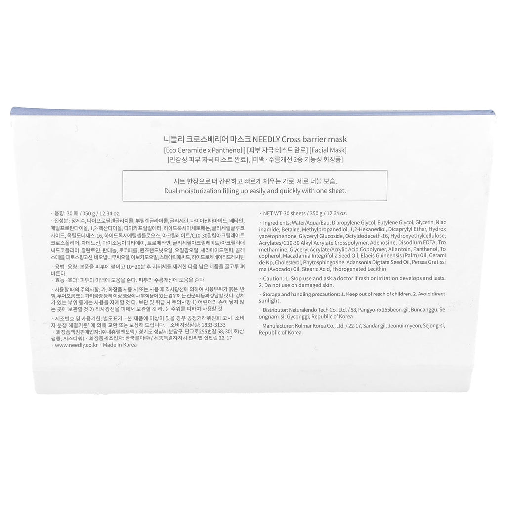Needly, Cross Barrier Beauty Mask, 30 Sheets, 12.34 oz (350 g)