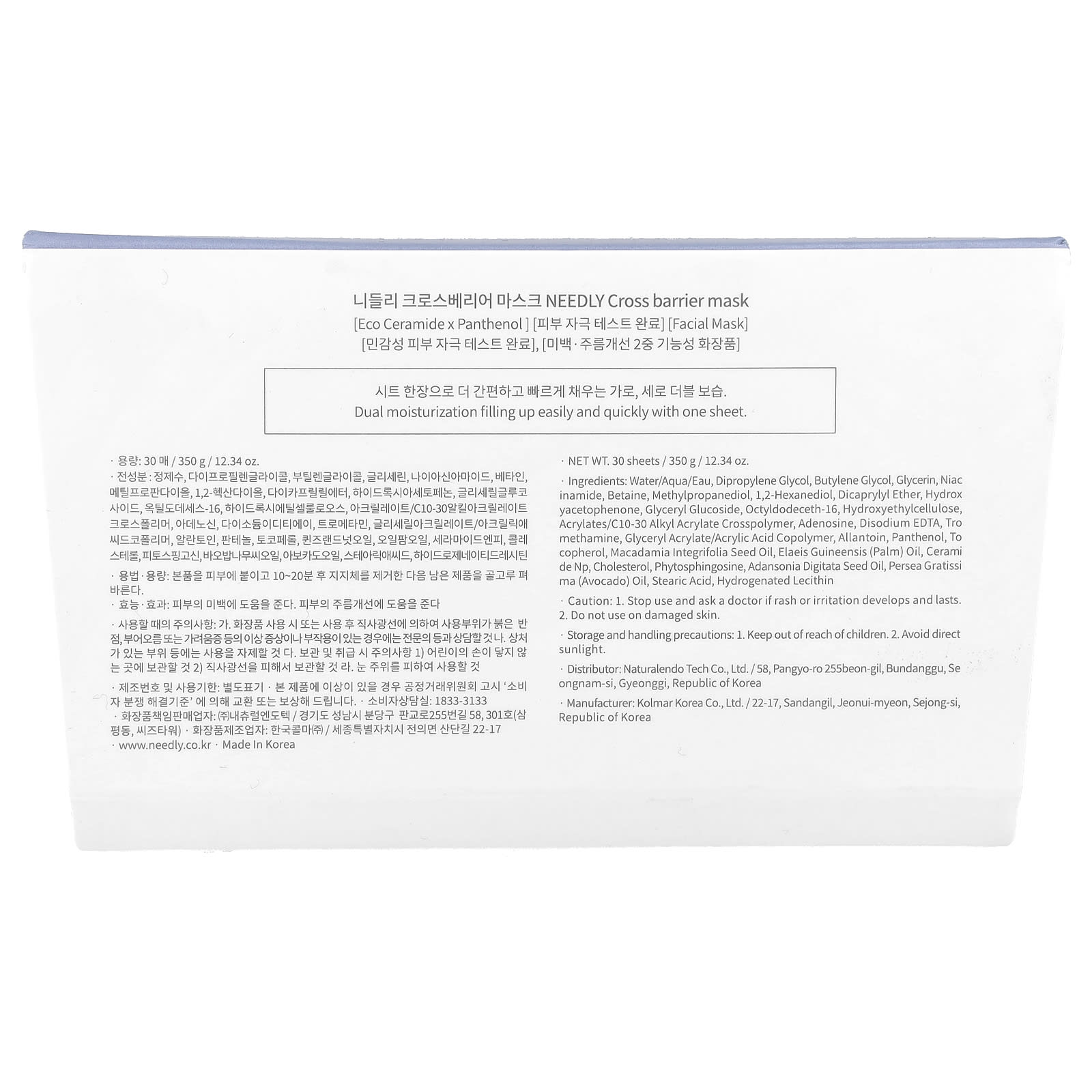 Needly, Cross Barrier Beauty Mask, 30 Sheets, 12.34 oz (350 g)