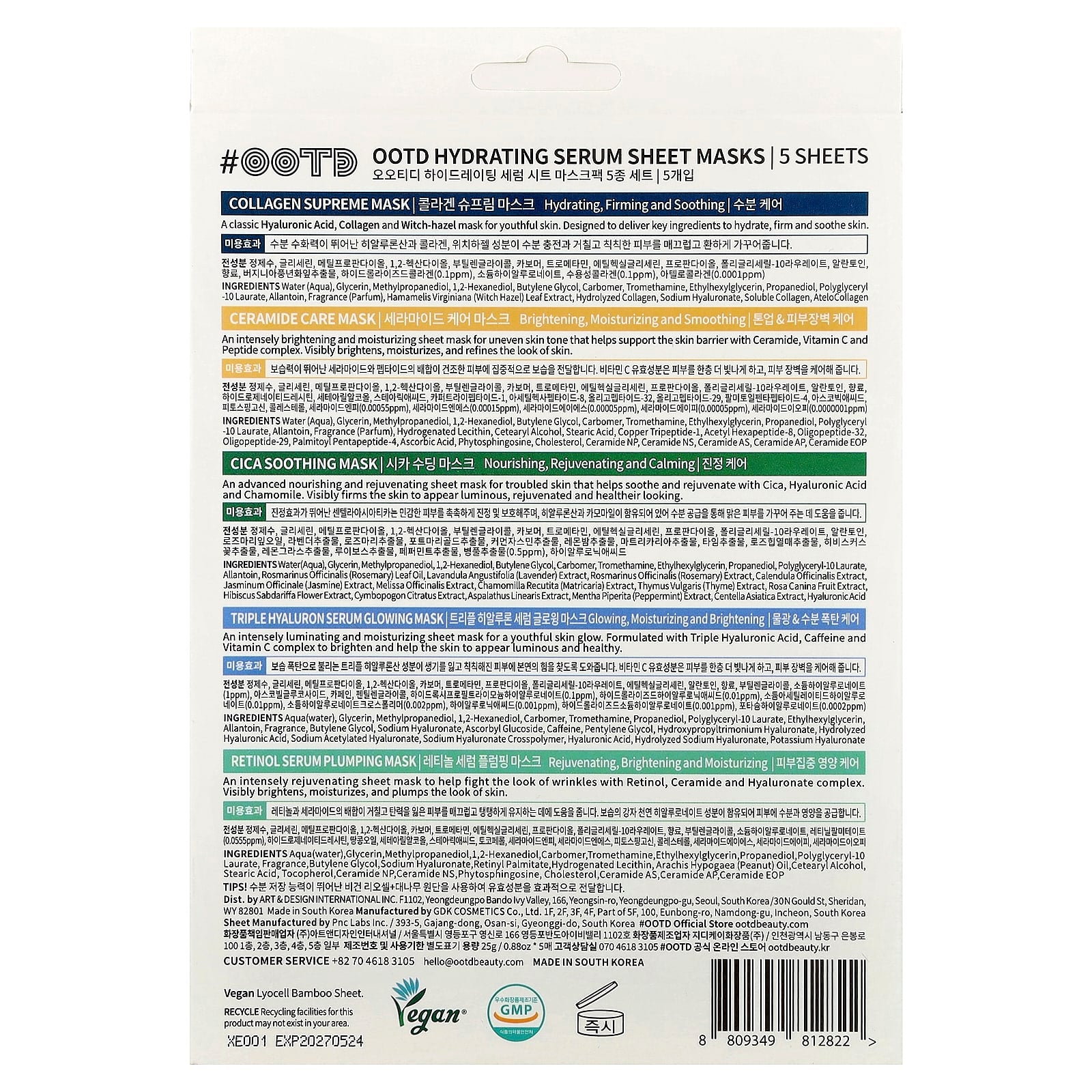 OOTD, Hydrating Serum Sheet Beauty Masks, 5 Sheets, 0.88 oz (25 g) Each