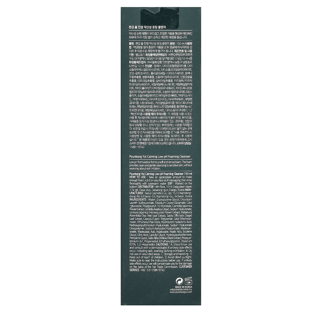Pyunkang Yul, Calming Low pH Foaming Cleanser, 5.07 fl oz (150 ml)