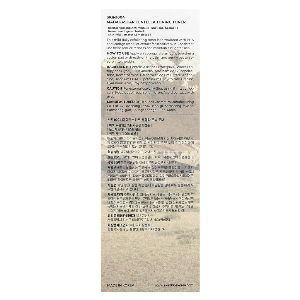 SKIN1004, Madagascar Centella Toning Toner, 7.10 fl oz (210 ml)