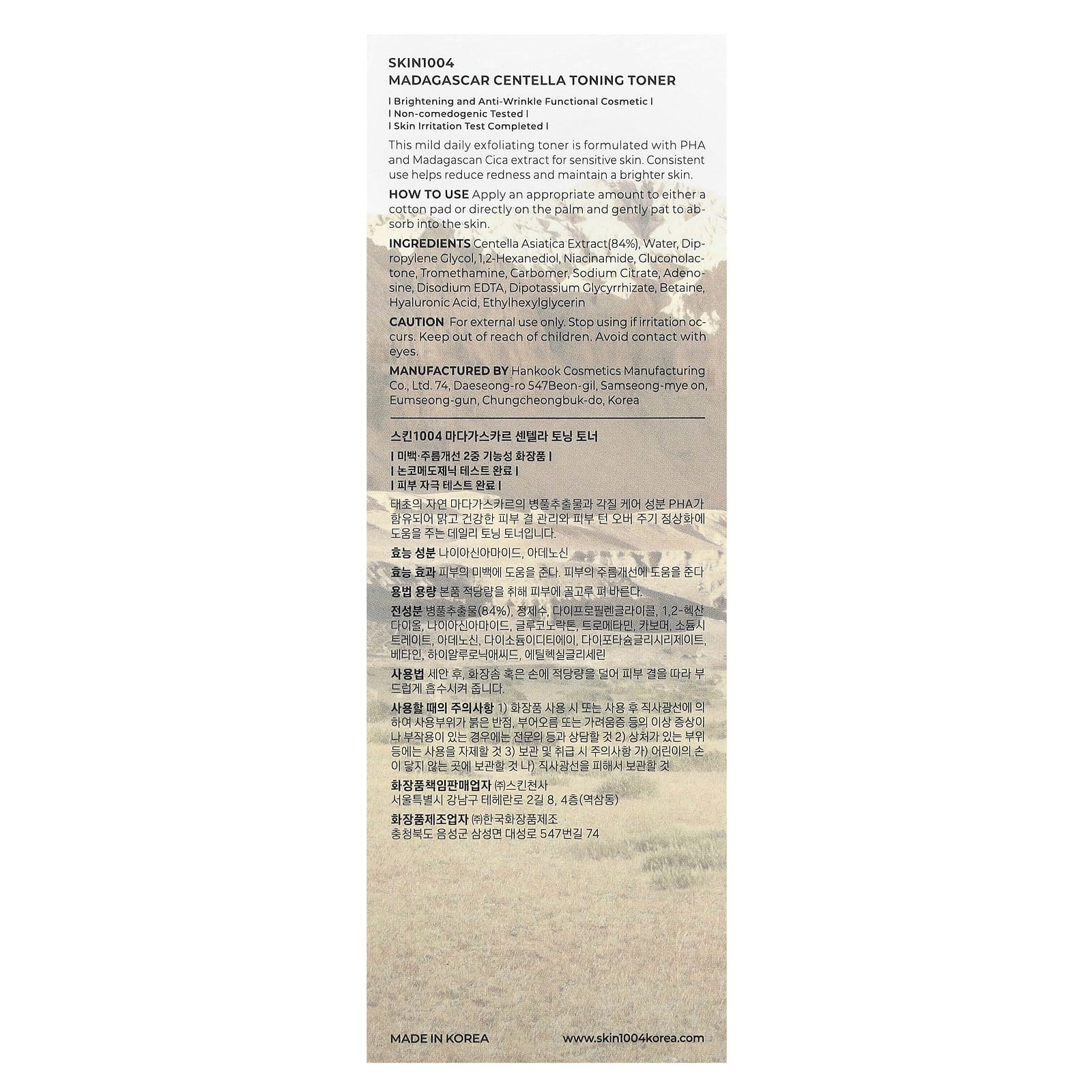 SKIN1004, Madagascar Centella Toning Toner, 7.10 fl oz (210 ml)