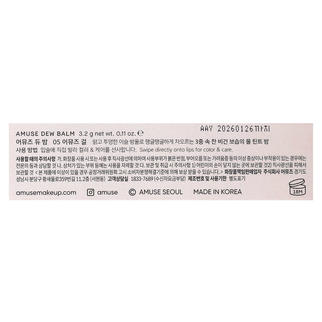 Amuse, Dew Balm, 05 Amuse Girl, 0.11 oz (3.2 g)