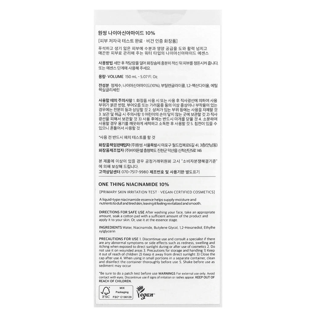 One Thing, Niacinamide 10%, 5.07 fl oz (150 ml)