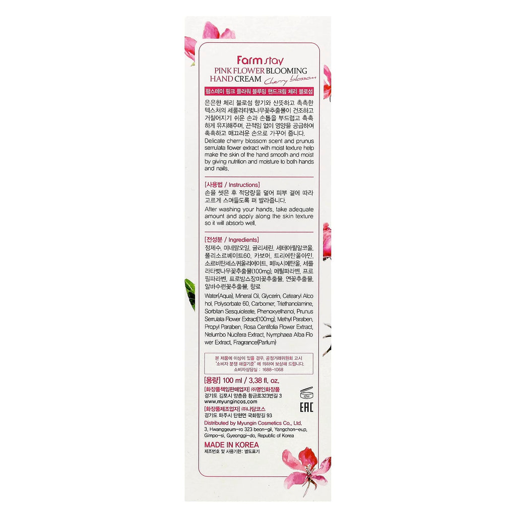 Farmstay, Pink Flower Blooming Hand Cream, Cherry Blossom, 3.38 fl oz (100 ml)