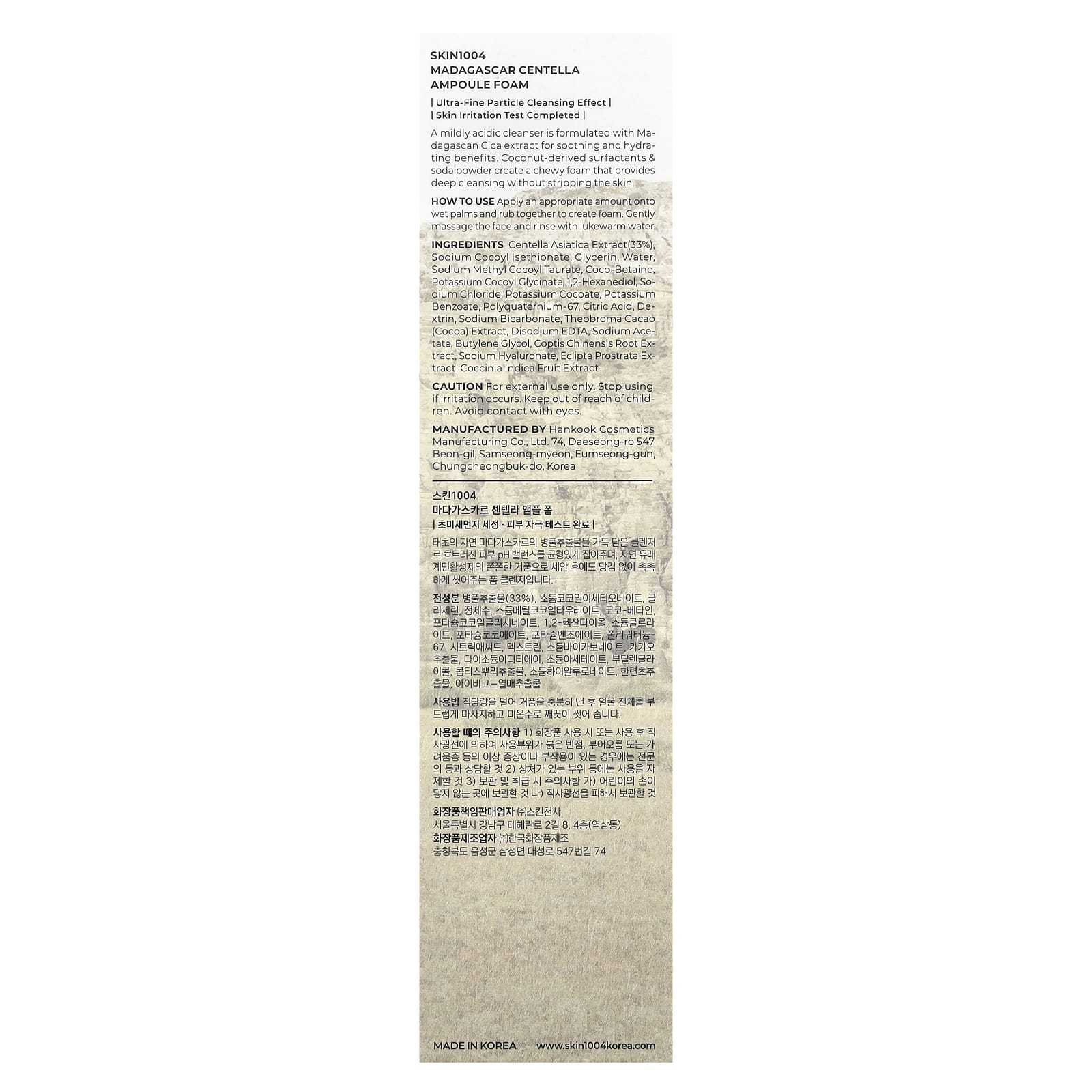 SKIN1004, Madagascar Centella Ampoule Foam, 4.22 fl oz (125 ml)