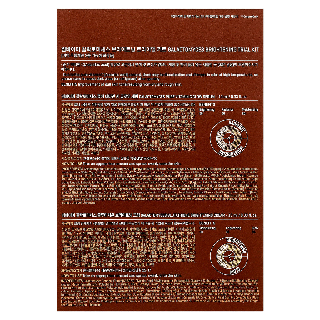 SOME BY MI, Galactomyces Brightening Trial Kit, 2 Piece Kit