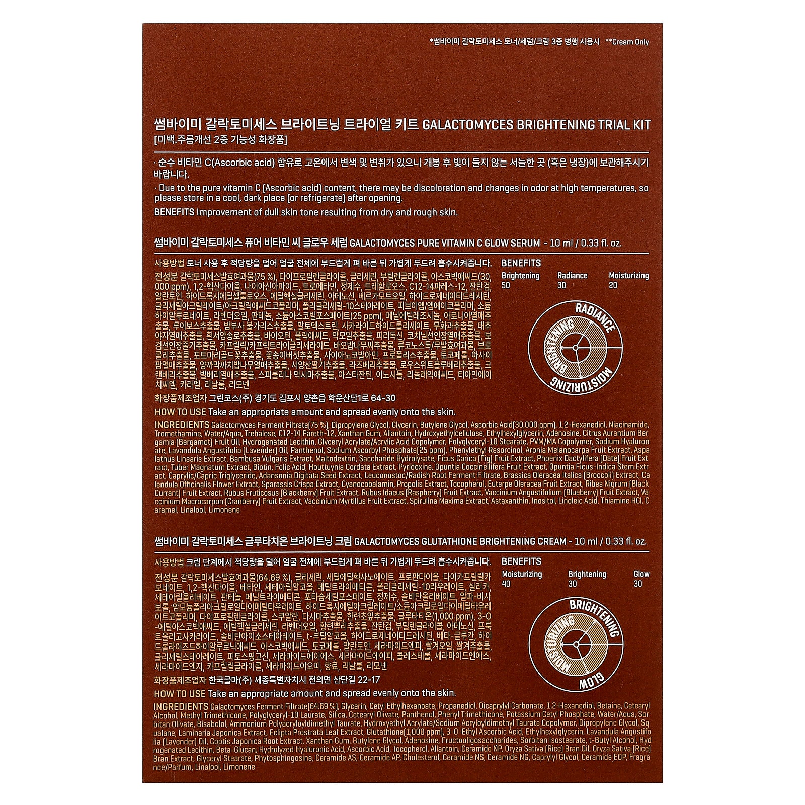 SOME BY MI, Galactomyces Brightening Trial Kit, 2 Piece Kit