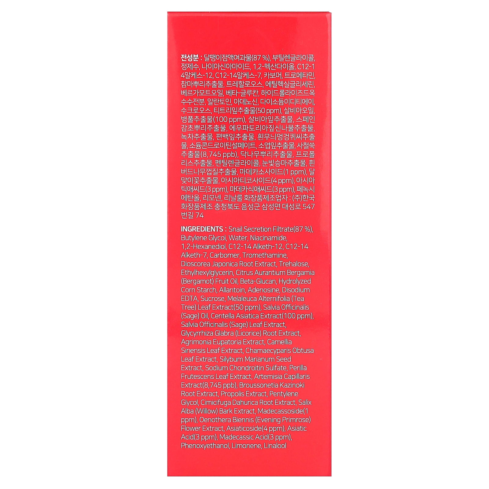 SOME BY MI, Snail Truecica, Miracle Repair Serum, 1.69 fl. oz. (50 ml)